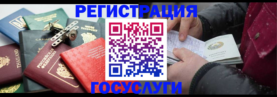 прописка 2025 в Дубне