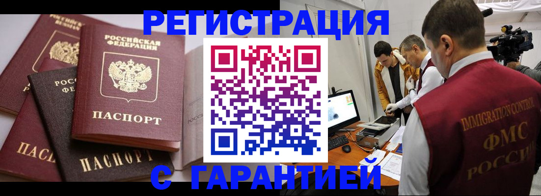 миграционный учет в Дубне
