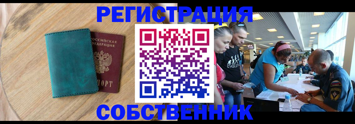миграционный учет в Дубне