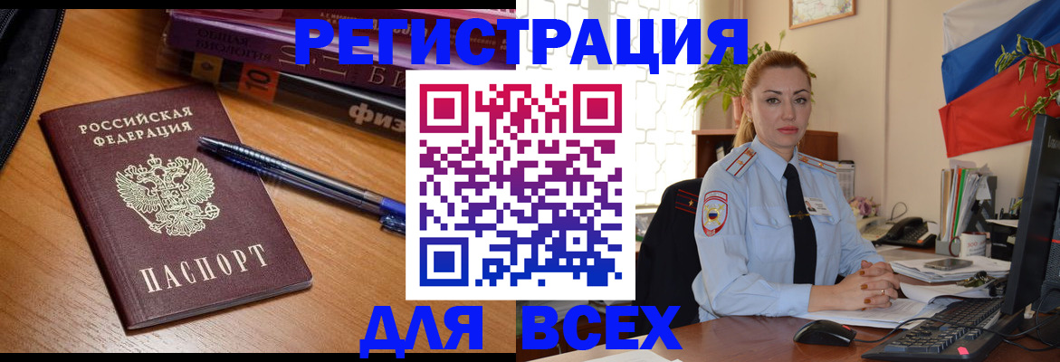 регистрация в Дубне