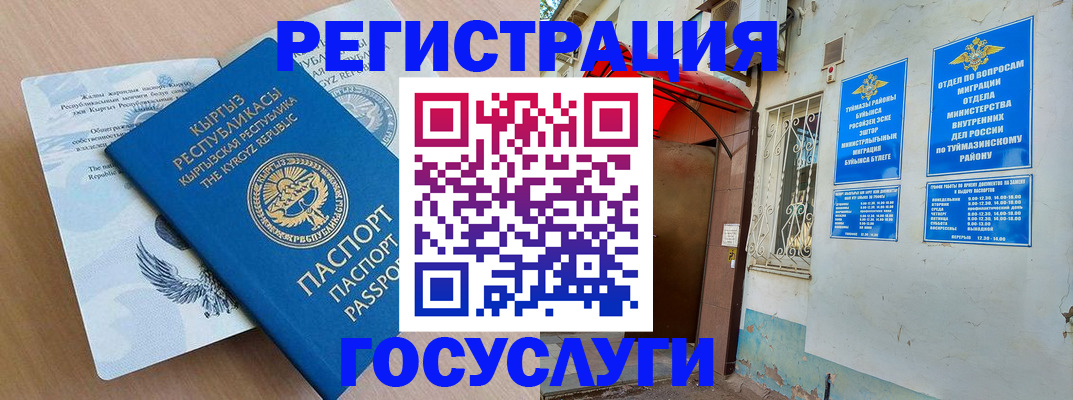 временная регистрация поиск в Дубне