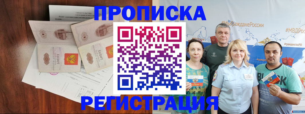 временная регистрация купить в Дубне