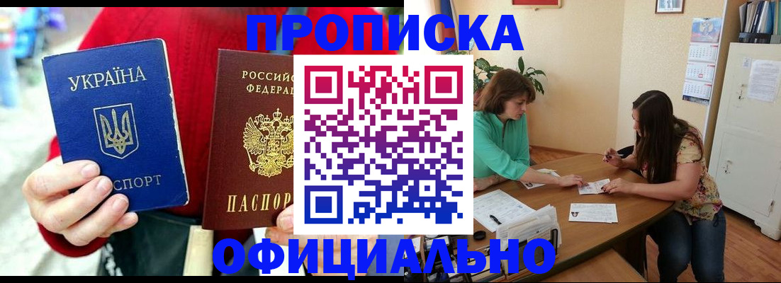 временная прописка в Дубне